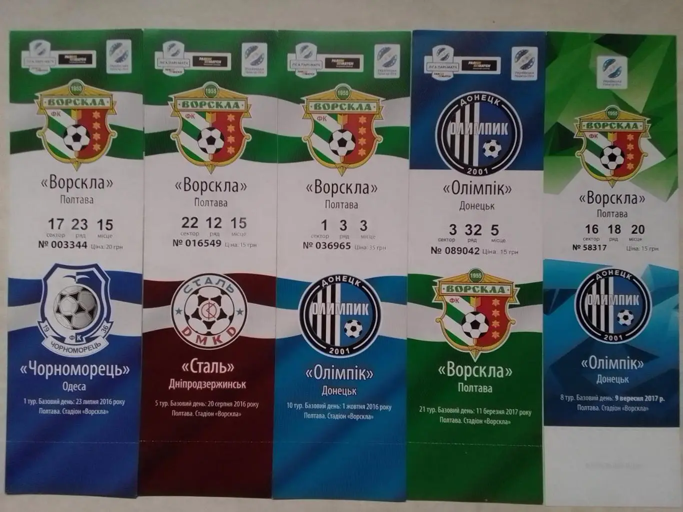 ВОРСКЛА Полтава - ЧОРНОМОРЕЦЬ ЧЕРНОМОРЕЦ Одесса 23.07.2016. Оптом скидки до 35% 1