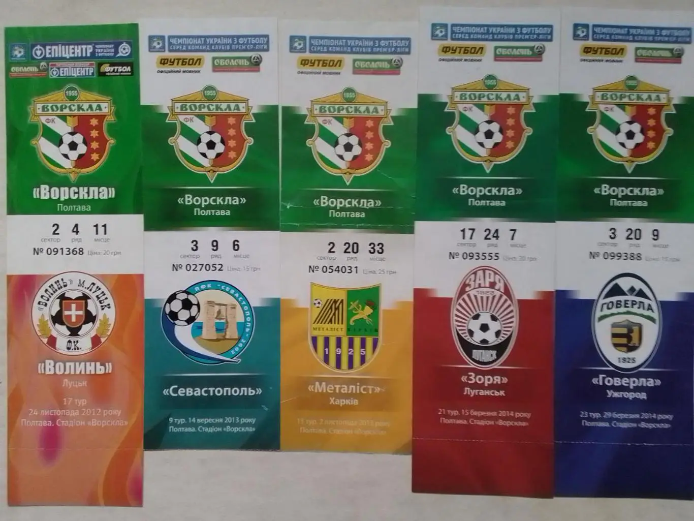 ВОРСКЛА Полтава - МЕТАЛІСТ Харків. Харьков 13.04.2013. Оптом скидки до 35%!