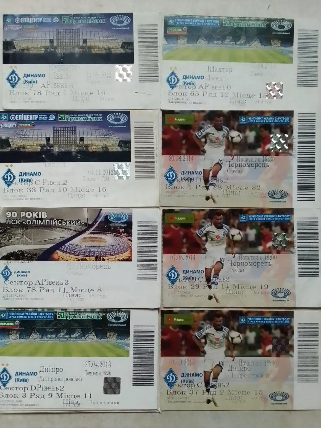 ДИНАМО КИЇВ Киев - ДНІПРО ДНЕПР Днепропетровск 27.04.2013. Оптом скидки до 40%!