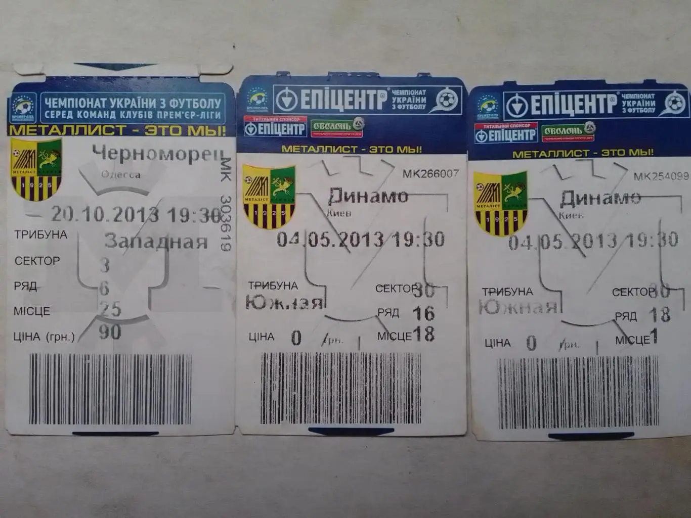 МЕТАЛІСТ МЕТАЛЛИСТ Харьков - ДИНАМО Киев Київ 4.95.2013. Оптом скидки 35%!
