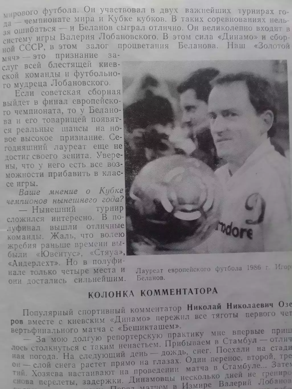 ДИНАМО Киев - ПОРТО Порту Португалия 22.04.1987. Оптом скидки до 30%! 1