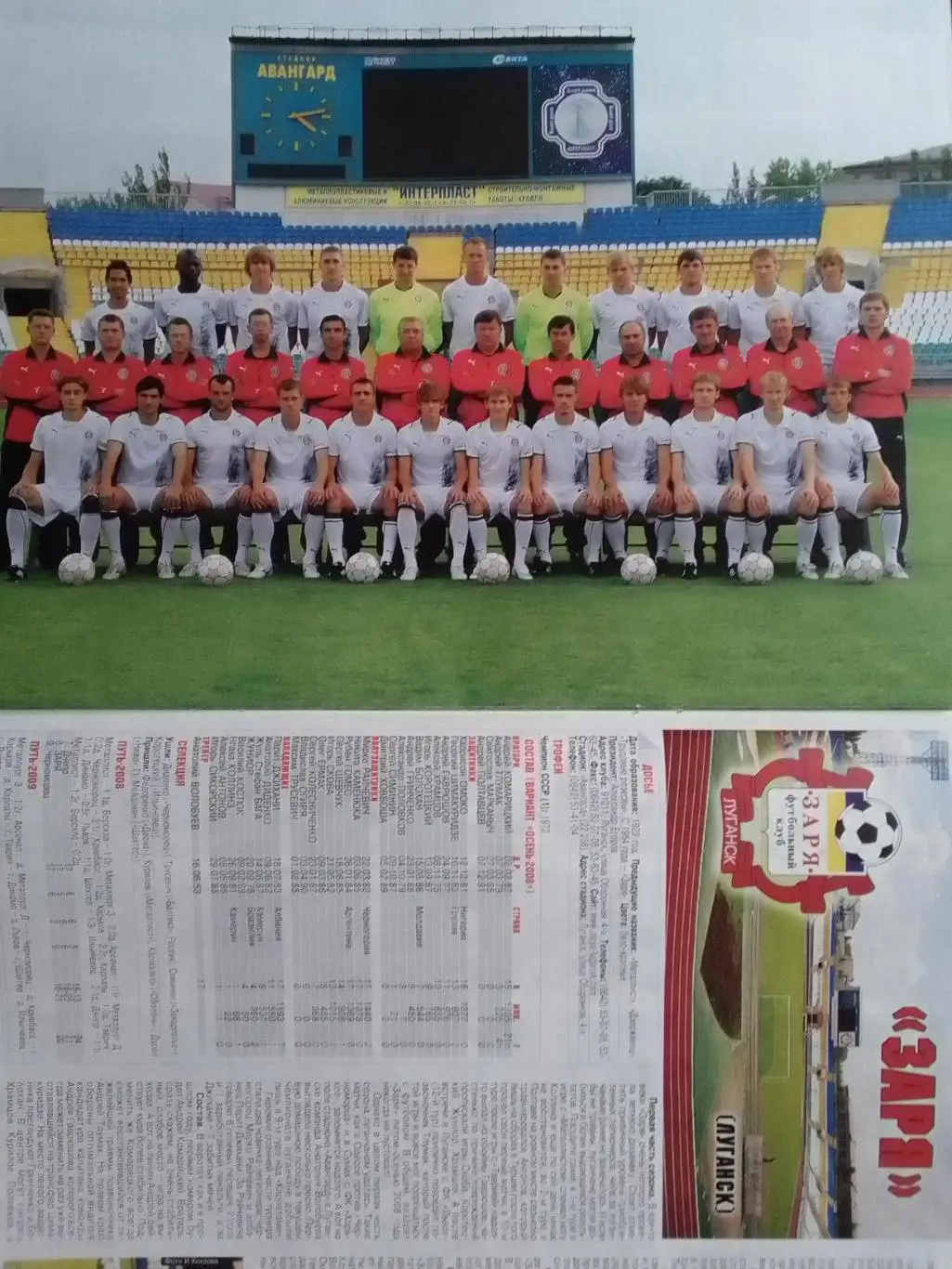 ЗАРЯ Луганск. 2009.(28.5х20 см). Оптом скидки до 34%!