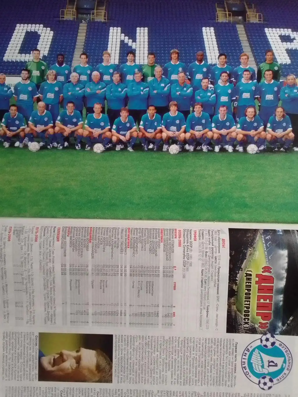 ДНЕПР (Днепропетровск) 2009.(28.5х20 см). Оптом скидки до 34%!