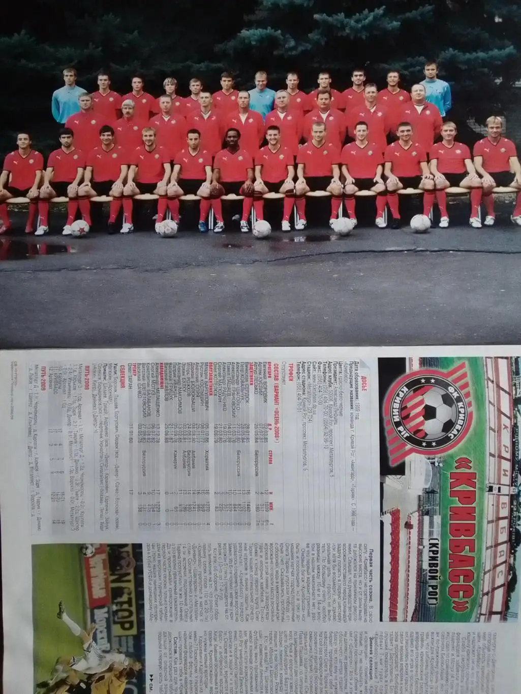 КРИВБАСС (Кривой Рог) 2009.(28.5х20 см). Оптом скидки до 34%!