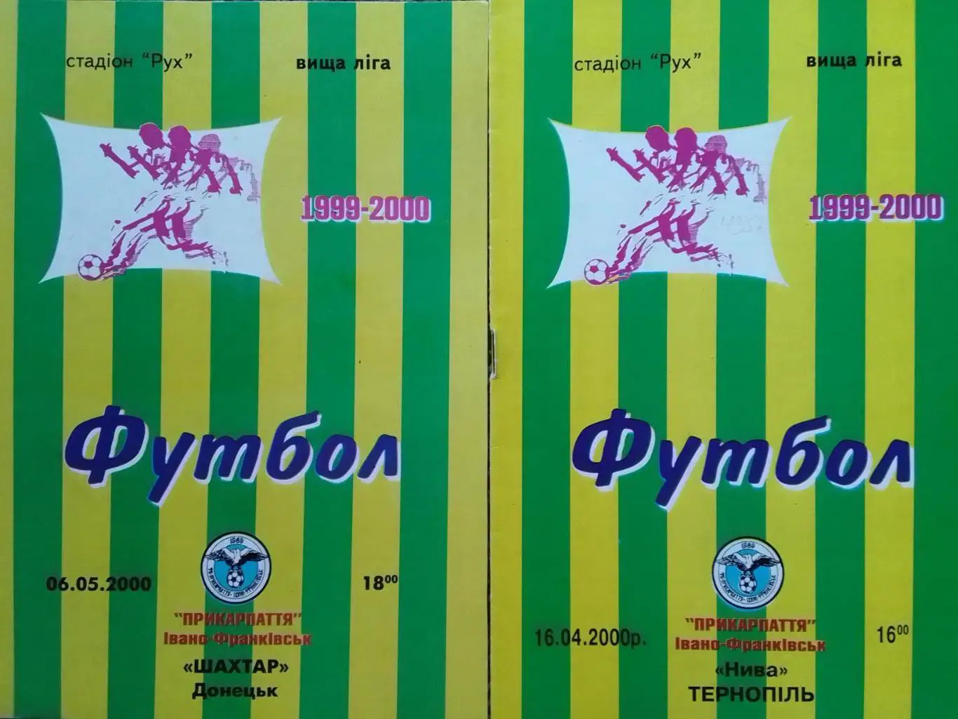 Прикарпаття Івано-Франківськ- ШАХТАР Донецьк 06.05.2000. Оптом скидки до 34%