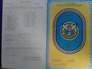 ПРИКАРПАТТЯ Івано-Франківськ- Шахтар Павлоград 06.11.1992. Оптом скидки до 32%!