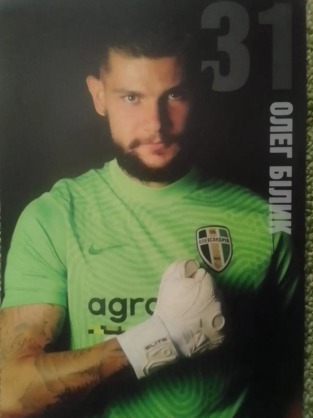 Олег БІЛИК. ОЛЕКСАНДІЯ Александрия (оригінальне фото). Оптом скидки до 34%!