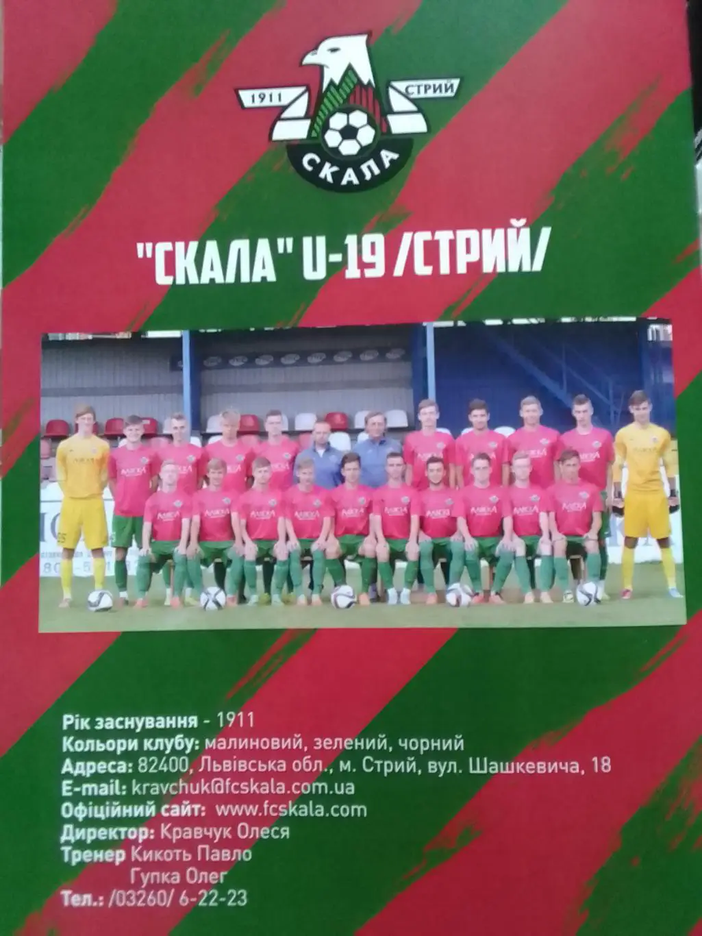 ARSENALCUP/ Кубок С.ЗАКАРЛЮКИ 13-24.02.2016 постери всіх команд Акция 3