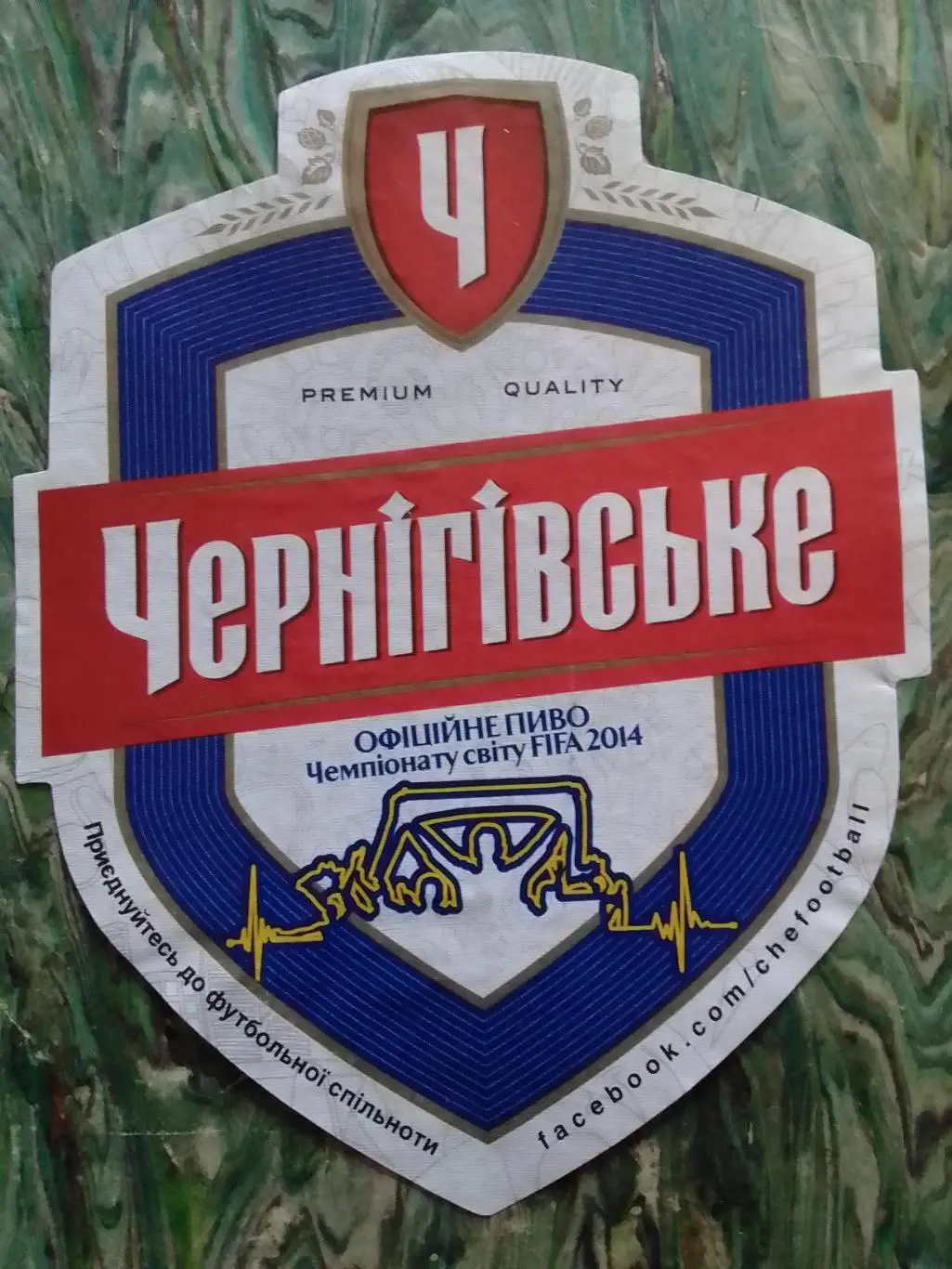 ЧЕРНІГІВСЬКЕ Офіційне пиво Чемпіонату Світу 2014. Раритет. Оптом скидки до 33%!