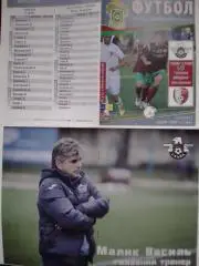 СКАЛА Стрий - АРСЕНАЛ КИЇВЩИНА Біла Церква 23.10.2014. Оптом скидки до 35%!