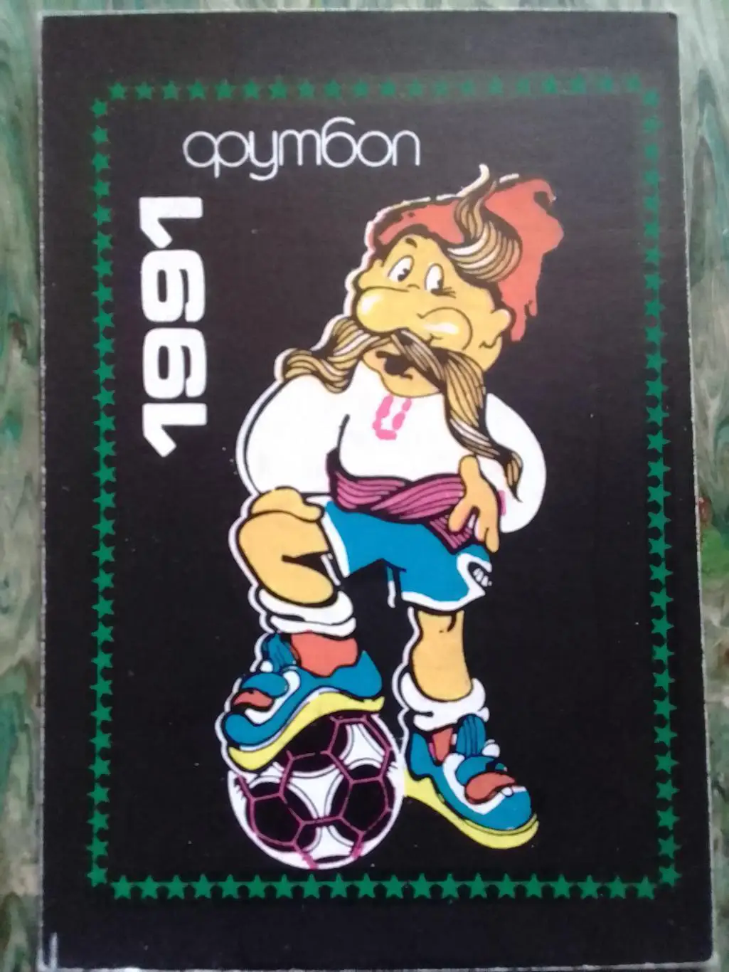 ФУТБОЛ 1991. Оптом скидки до 33%!