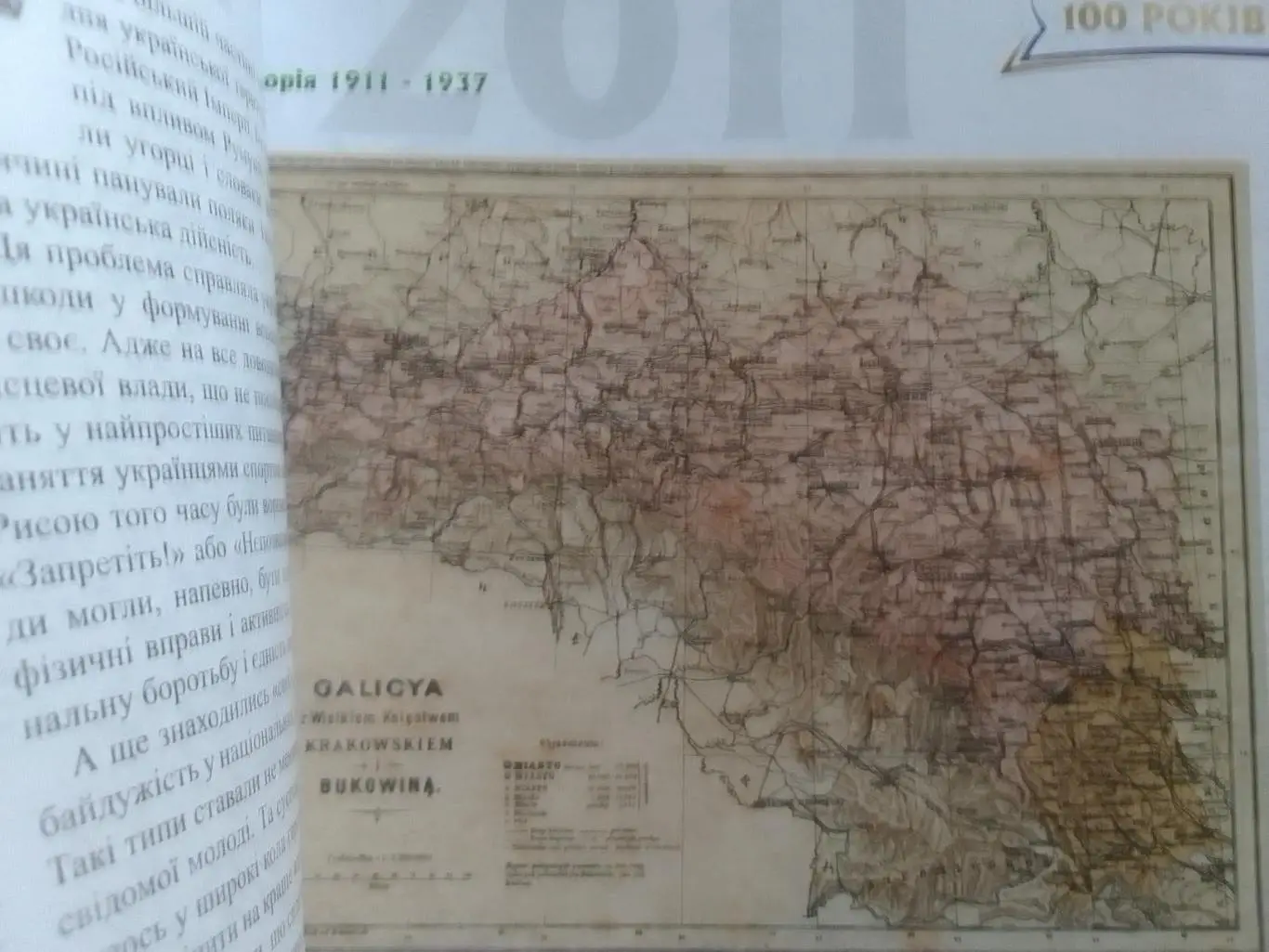 ЛІТОПИС ФК СКАЛА Стрий 100 РОКІВ 1911 - 2011 О. Паук. Раритет. Оптом скидки 33%! 1