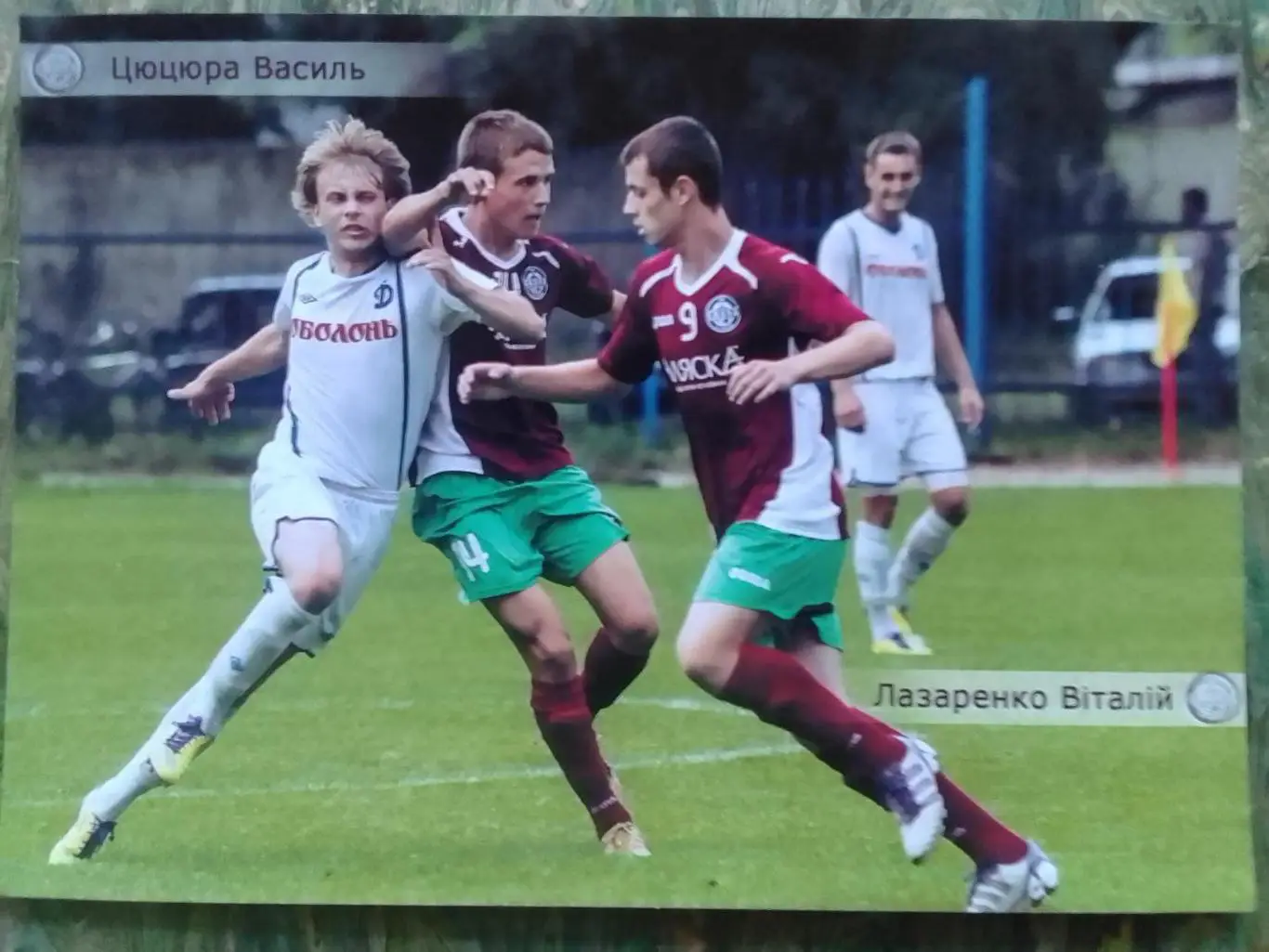 ЦЮЦЮРА Василь, Лазаренко В (СКАЛА Стрий -оригінальне фото). Оптом скидки до 32%!