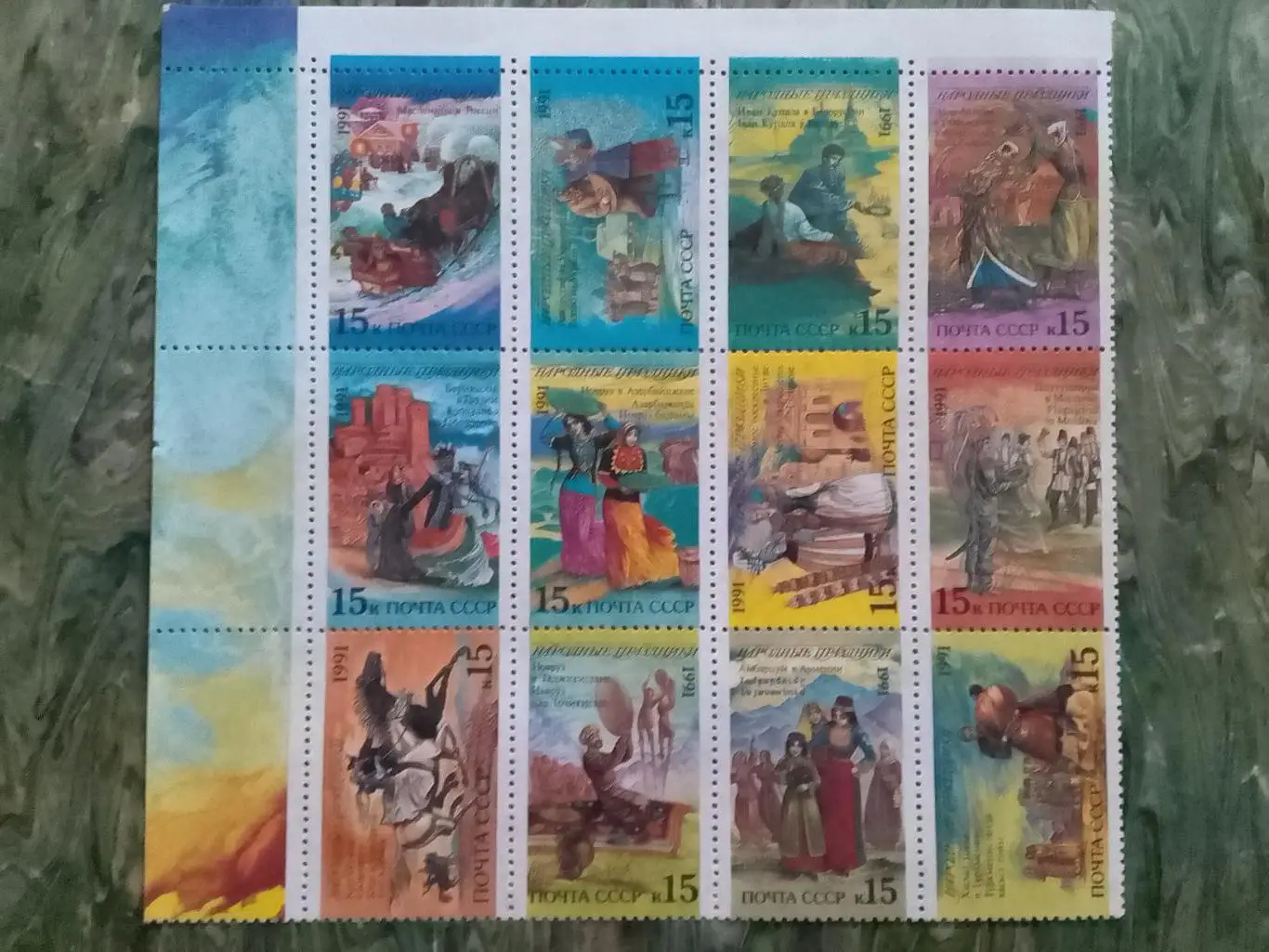 Почта СССР.1991.6030-6043 Блок. Народные праздники. Оптом скидки до 50%! 1