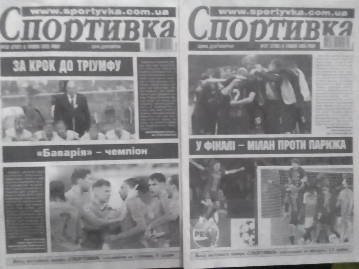 Спортивка №37 (2788) 2025. Всеукраїнська спортивна газета. Оптом скидки до 32%.