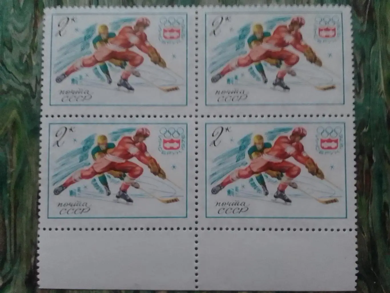 Почта СССР.1976.№4239 ХIІ Олимпийские игры в Инсбруке. Хоккей 2к. Квартблок.