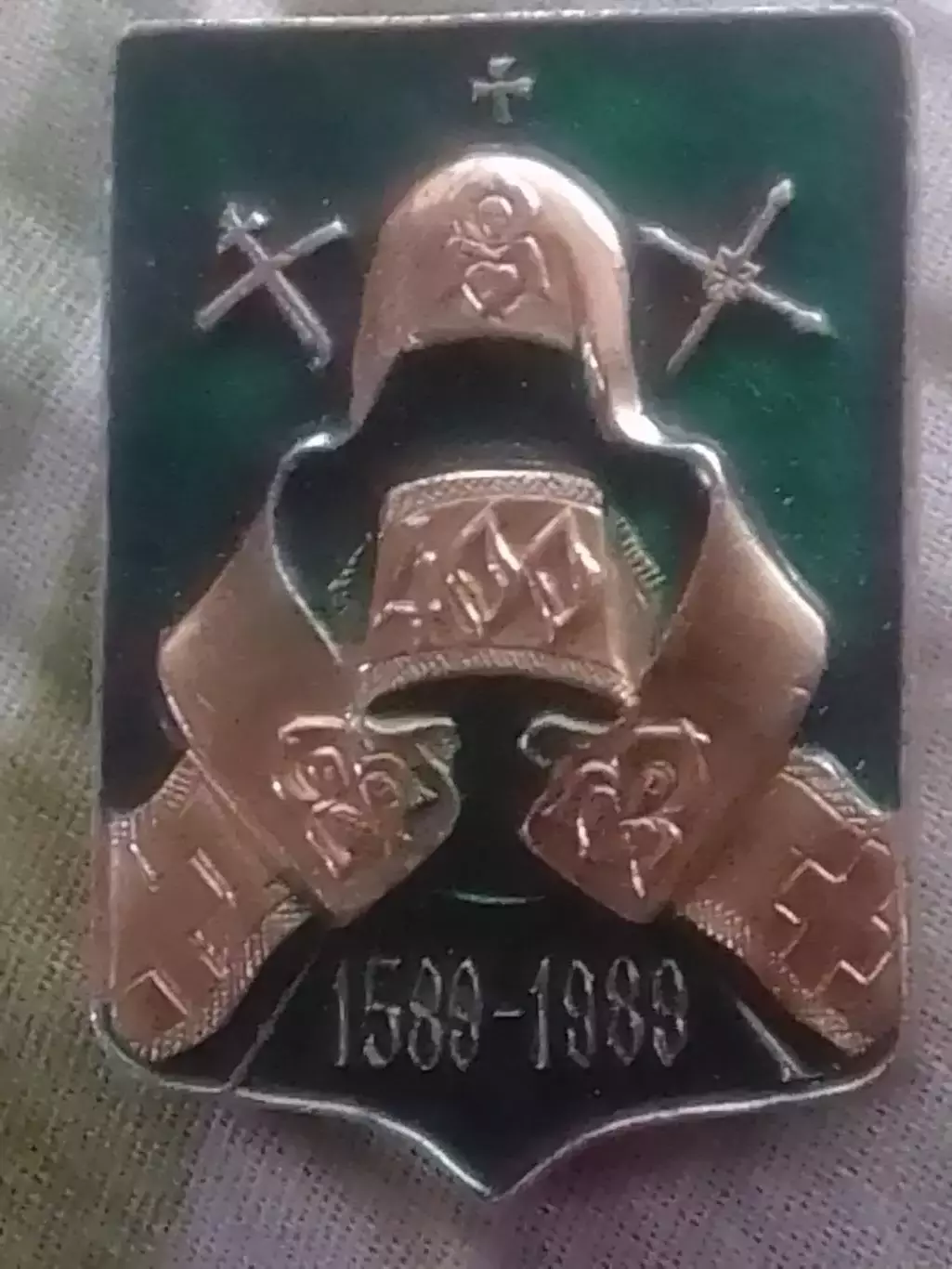 400 лет Патриаршества 1589 - 1989. Раритет. Оптом скидки до 31%!