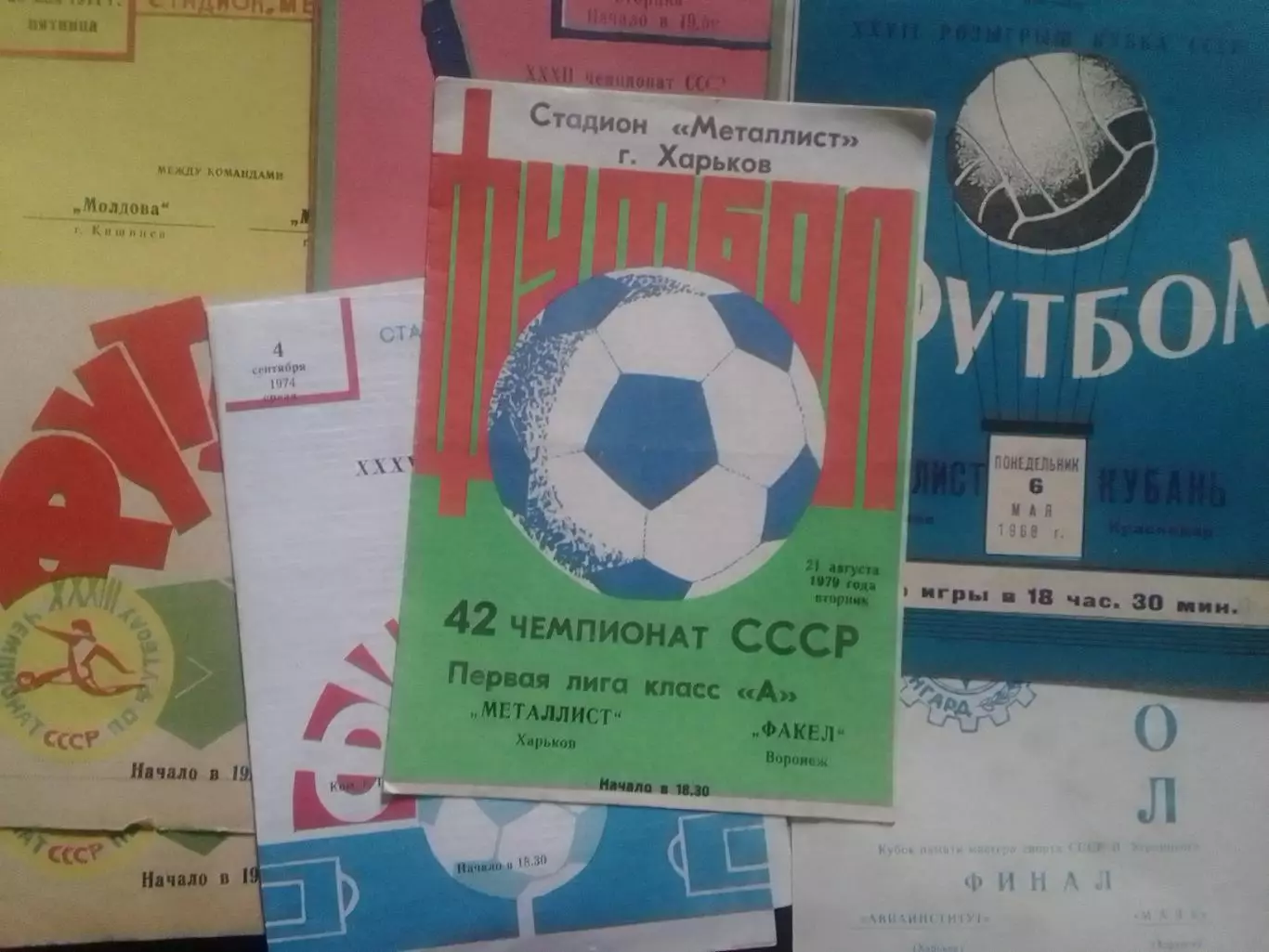 МЕТАЛЛИСТ Харьков Харків - Факел (Воронеж) 21.08.1979. Оптом скидки до 32%! Торг