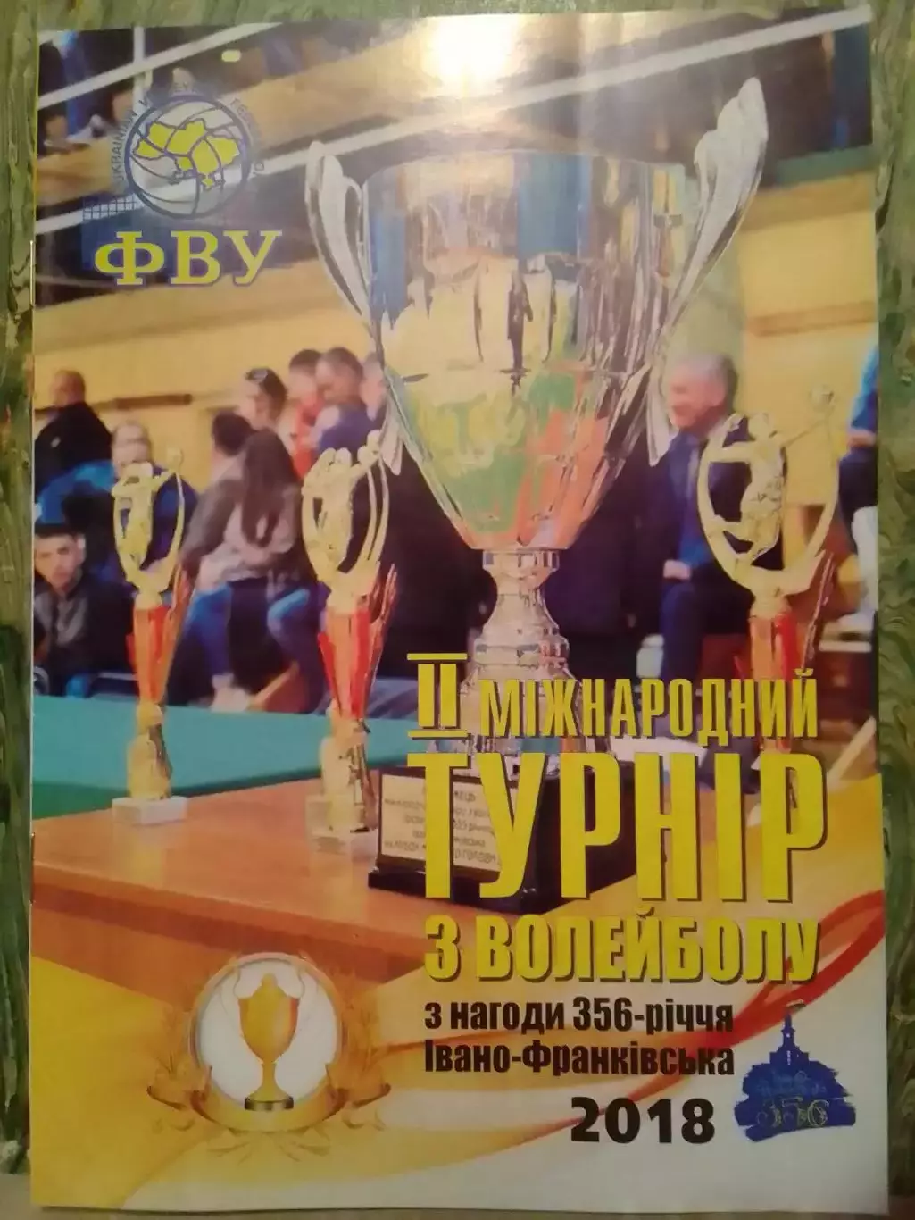 II МІЖНАРОДНИЙ ТУРНІР з ВОЛЕЙБОЛУ. Івано-Франківськ 2918. Оптом скидки до 32%!
