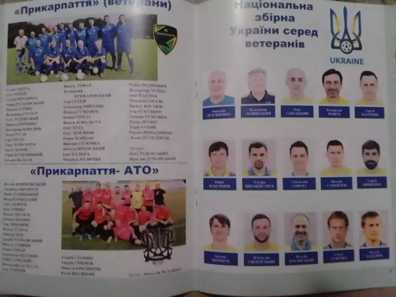 Турнір памяті полеглих героїв АТО в Іловайську. 11.08.2018. Оптом скидки до 32%! 1