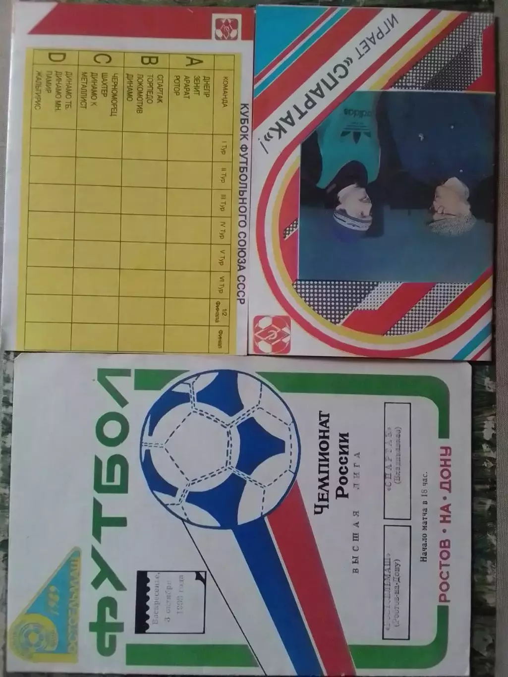 Играет СПАРТАК 52-й чемпионат СССР. Раритет. Оптом скидки до 32%!