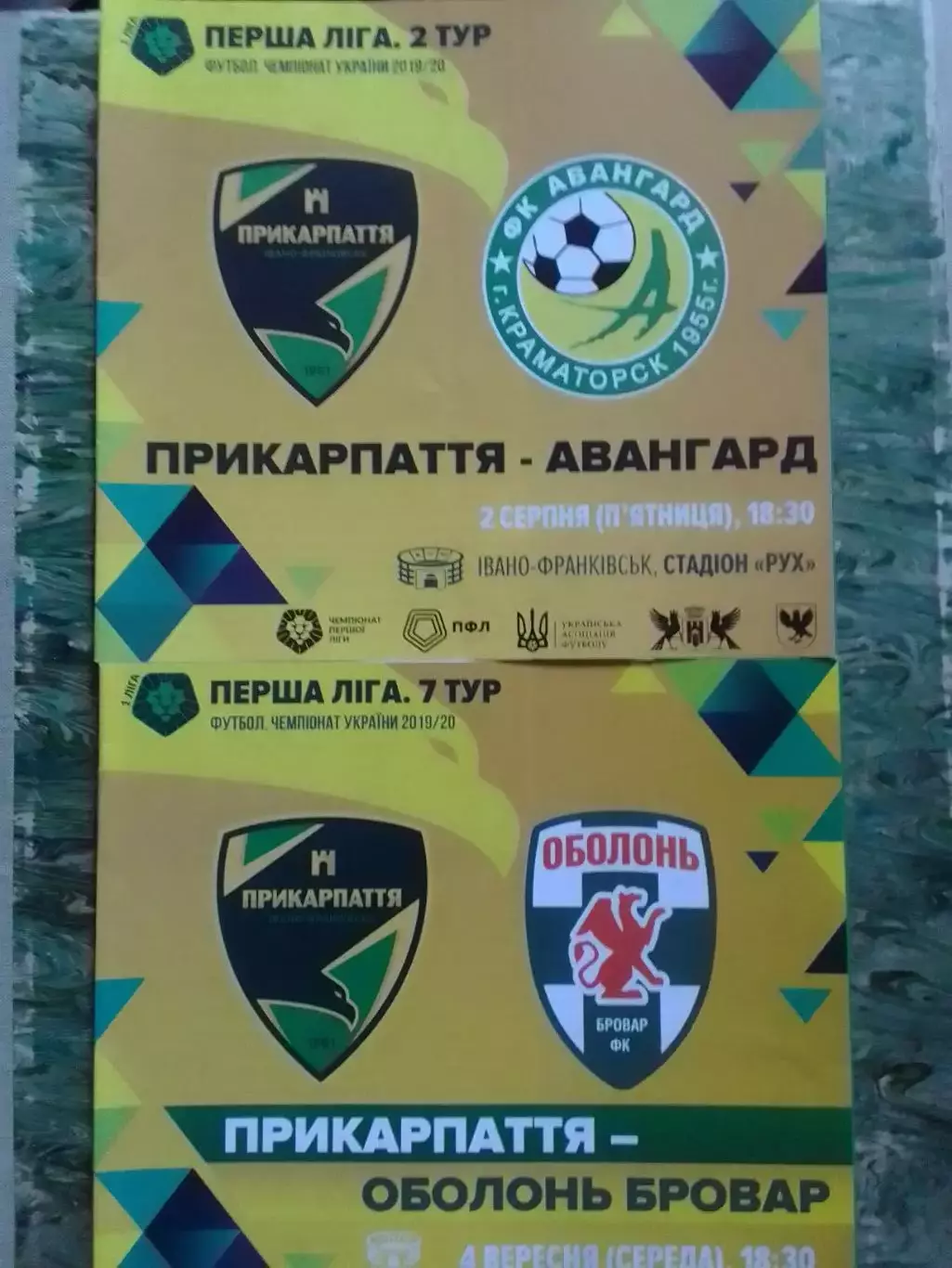 ПРИКАРПАТТЯ Івано-Франківськ -АВАНГАРД Краматор. 2.08.2019. Оптом знижки до 32%!