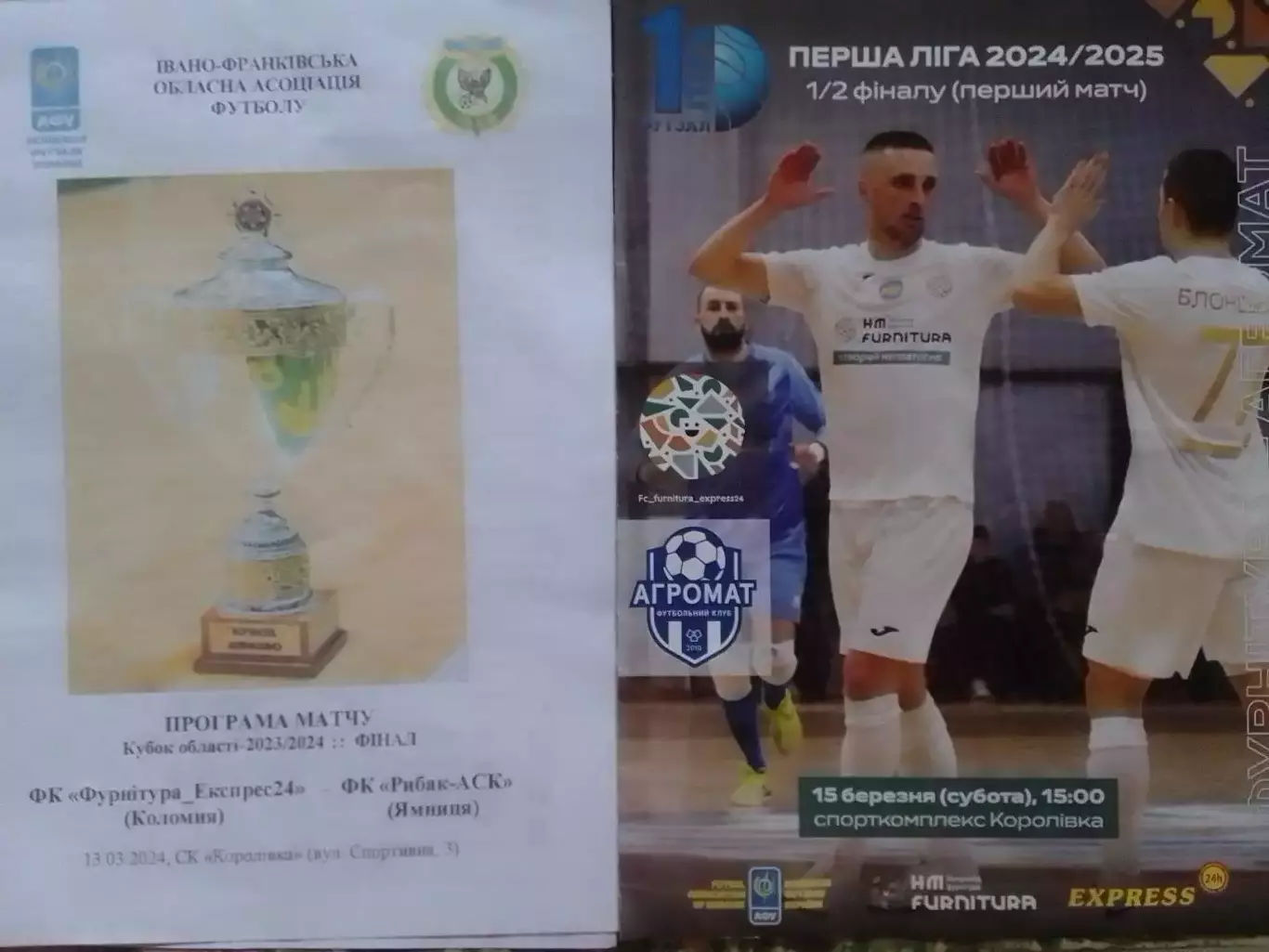 ФУРНІТУРА ЕКСПРЕС 24 Коломия - ФК РИБАК-АСК Ямниця 13.03.2024. Оптом скидки 35%!