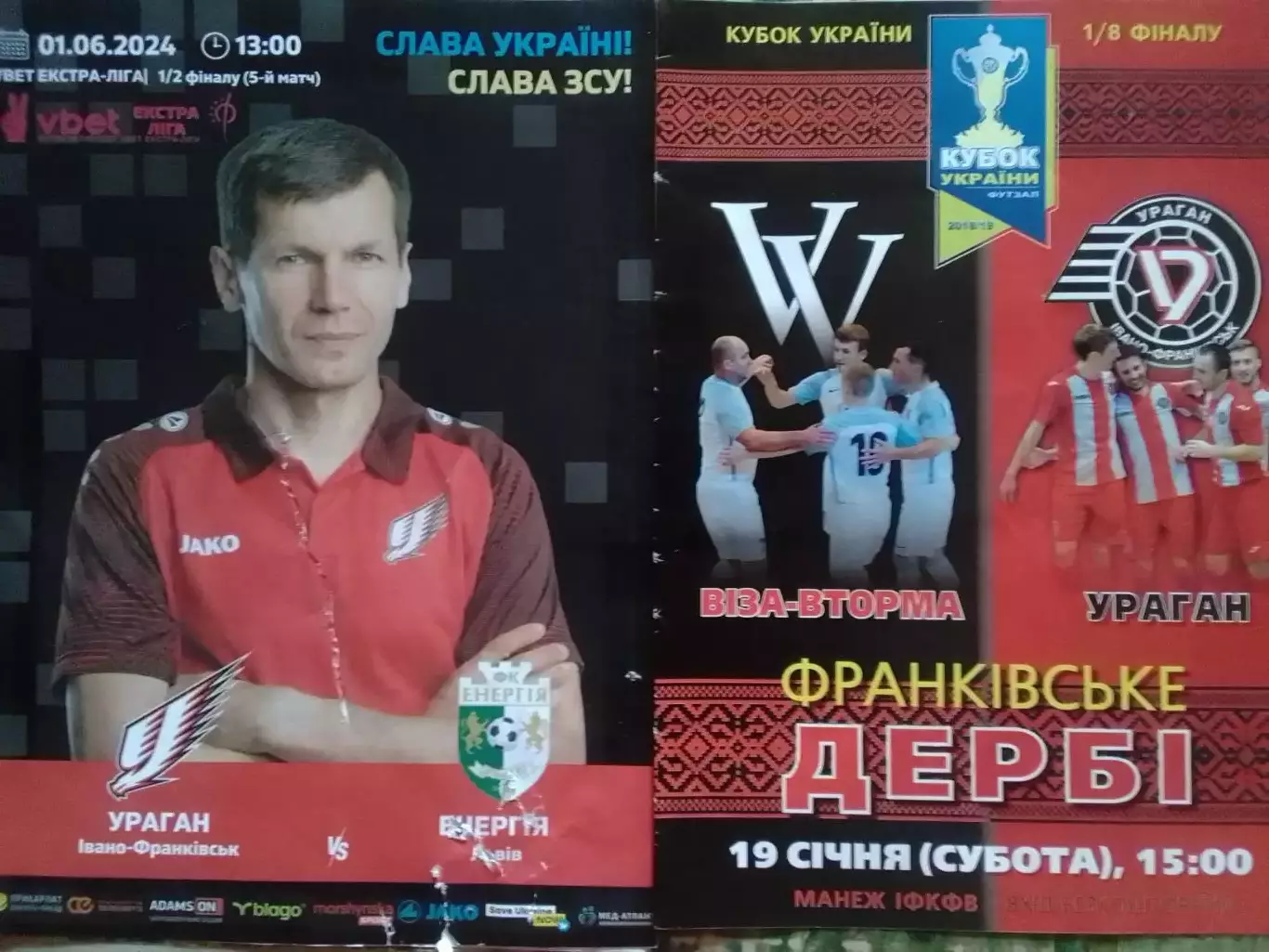 ВІЗА-ВТОРМА - УРАГАН Івано-Франківск 19.01.2019. Оптом скидки до 32%!