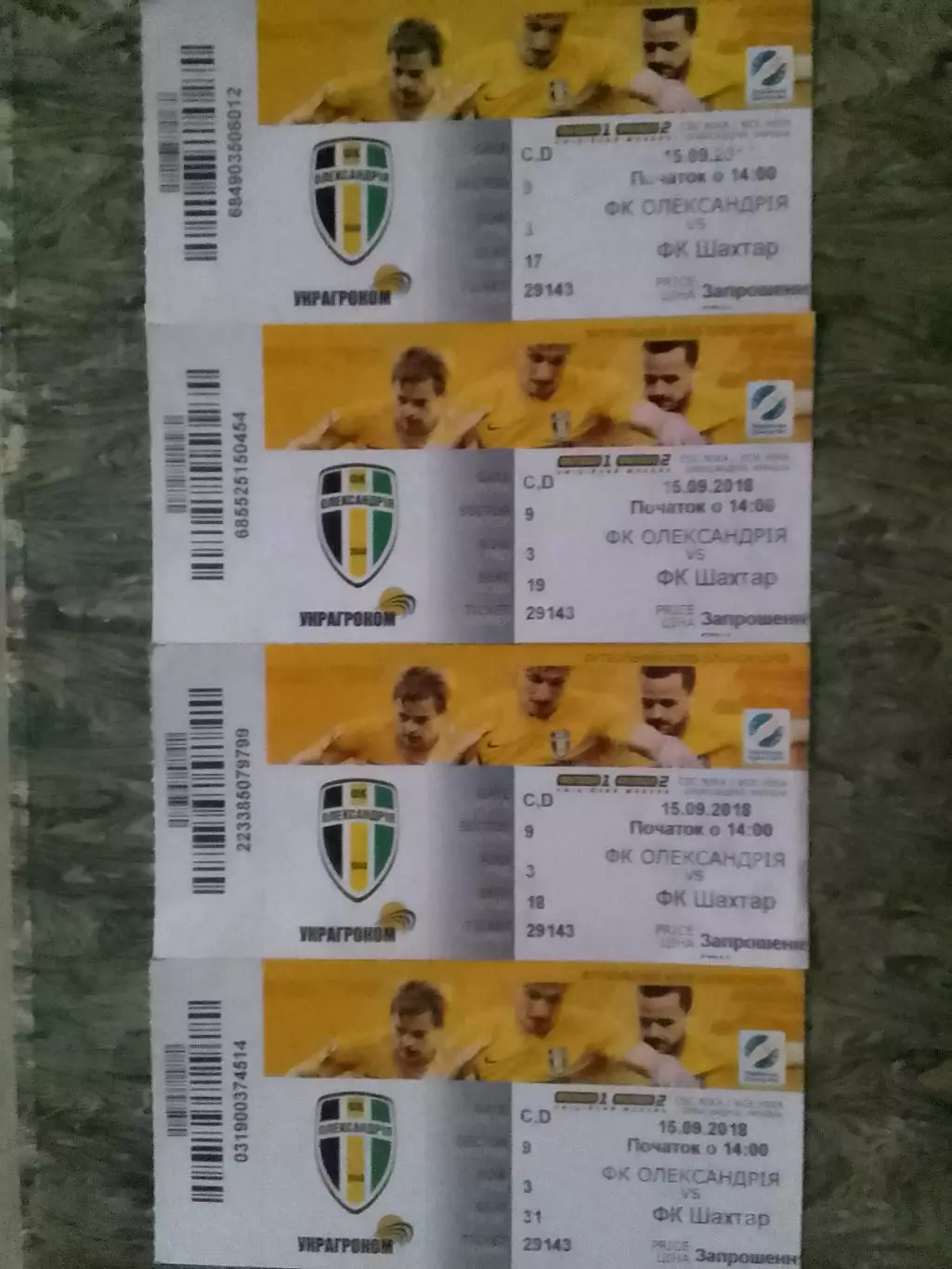 АЛЕКСАНДРИЯ Олександрія - ШАХТАР ШАХТЕР Донецк 15.09.2018 Оптом скидки до 32% дз