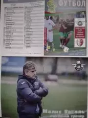 СКАЛА Стрий - АРСЕНАЛ КИЇВЩИНА Біла Церква 23.10.2014. Оптом скидки до 32%!