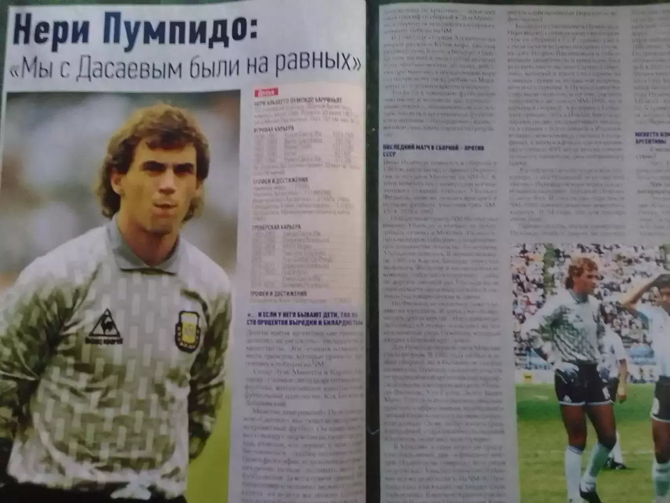 ФУТБОЛ №62 (1965).(UA) август 2021.без постера. Оптом скидки до 31% 1