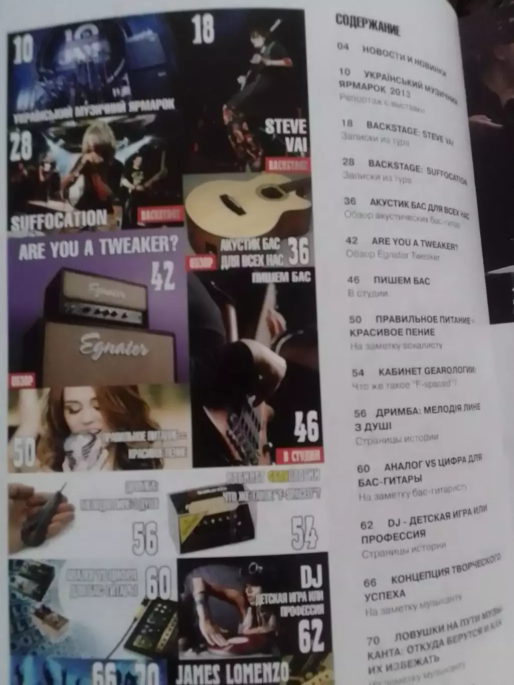JAM MUSIC MAGAZINE №5.2013. ТВОЙ МУЗЬІКАЛЬНЬІЙ ЖУРНАЛ. Оптом скидки до 31%! 1