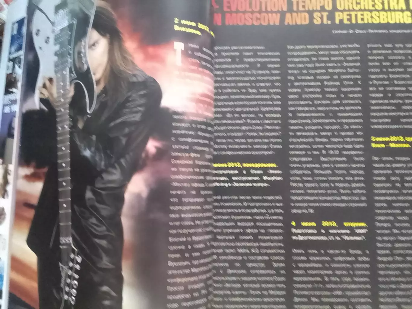 JAM MUSIC MAGAZINE №5.2013. ТВОЙ МУЗЬІКАЛЬНЬІЙ ЖУРНАЛ. Оптом скидки до 31%! 2