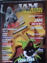 JAM MUSIC MAGAZINE №4.2013. ТВОЙ МУЗЬІКАЛЬНЬІЙ ЖУРНАЛ. Оптом скидки до 32%!