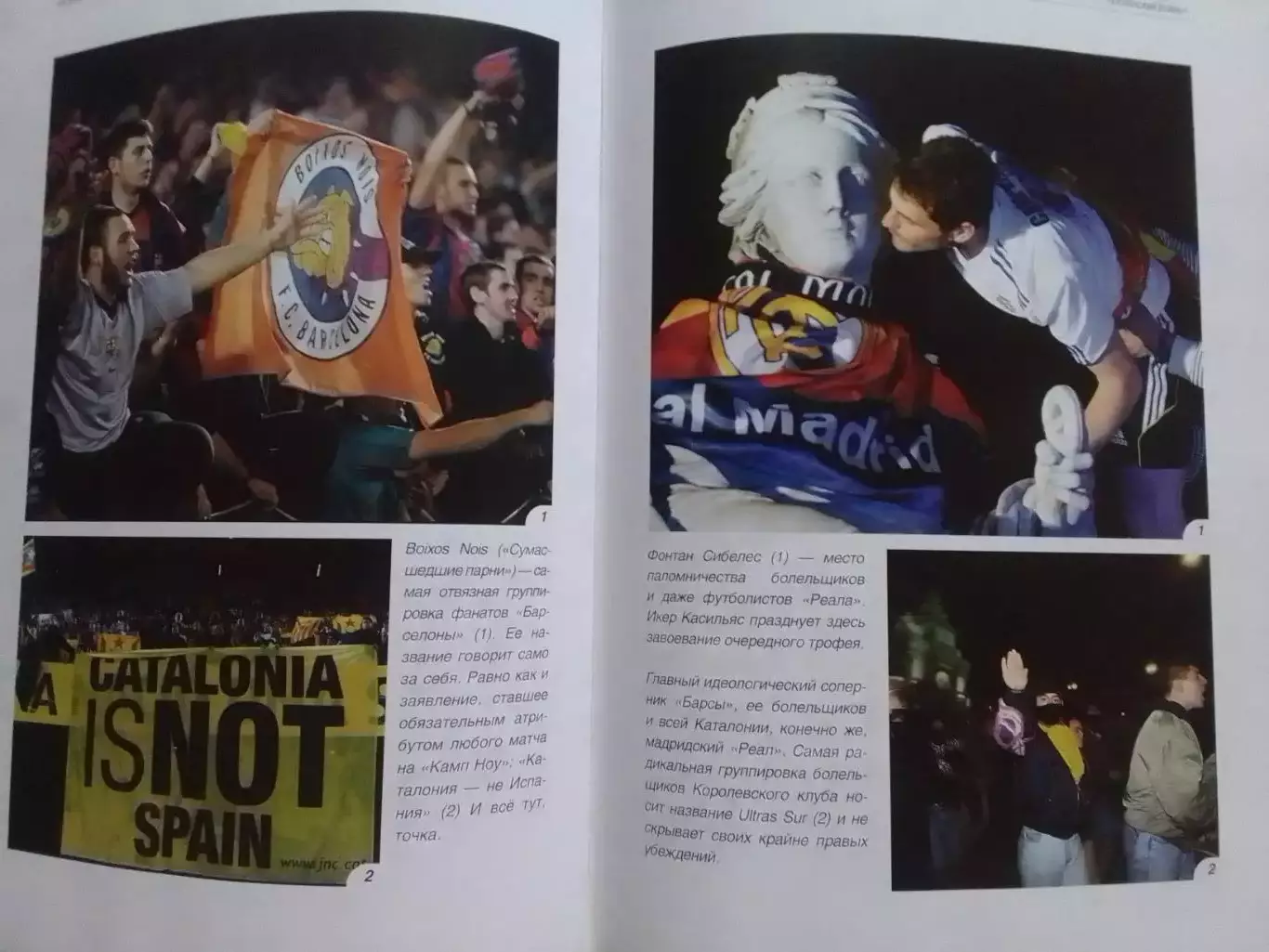 ИСПАНСКИЕ ВОЙНЬІ. Дерби, Фанатьі, Традиции. Раритет. Оптом скидки 32%! 1