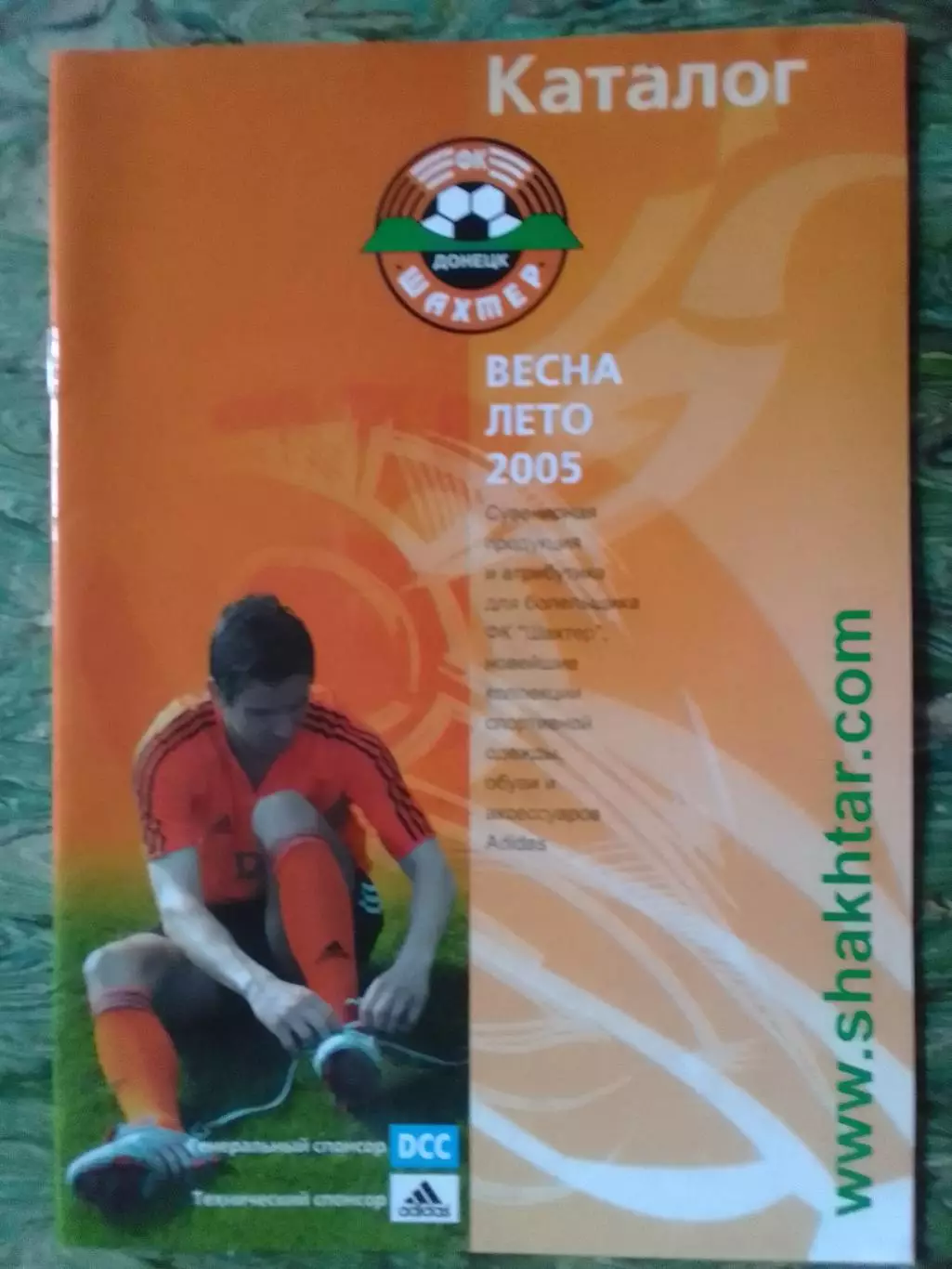 Футбольный клуб ШАХТЕР Донецк ЛЕТО 2005.Оптом скидки до 32%!