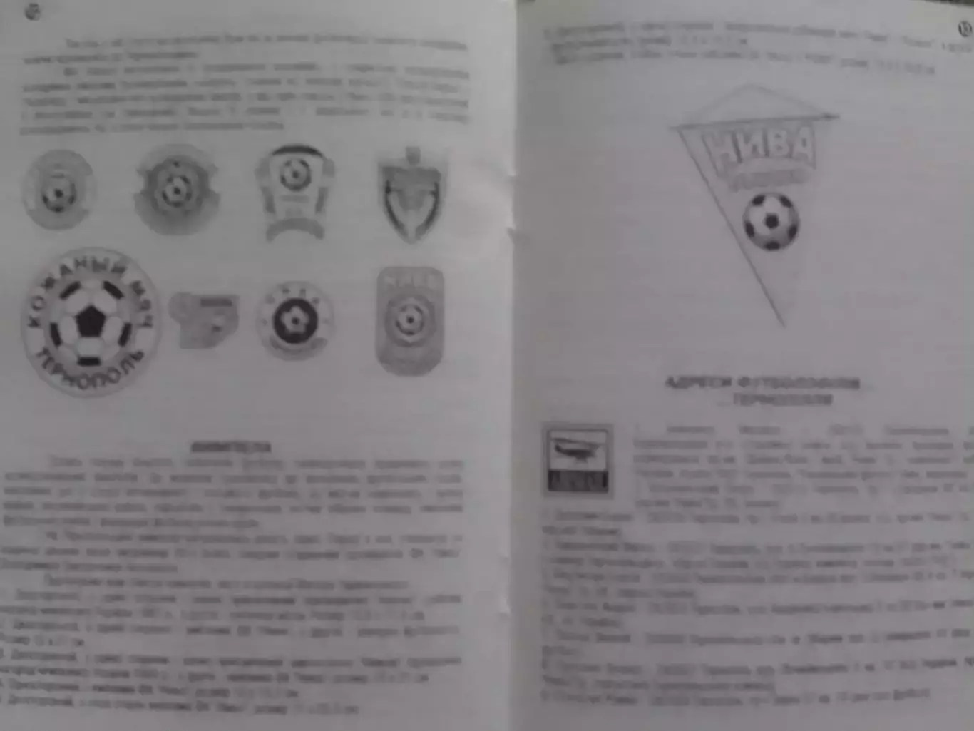 ФУТБОЛОФІЛ ТЕРНОПІЛЛЯ. ФУТБОЛОФИЛ ТЕРНОПОЛЬЯ 1996. Оптом скидки до 32%! 1