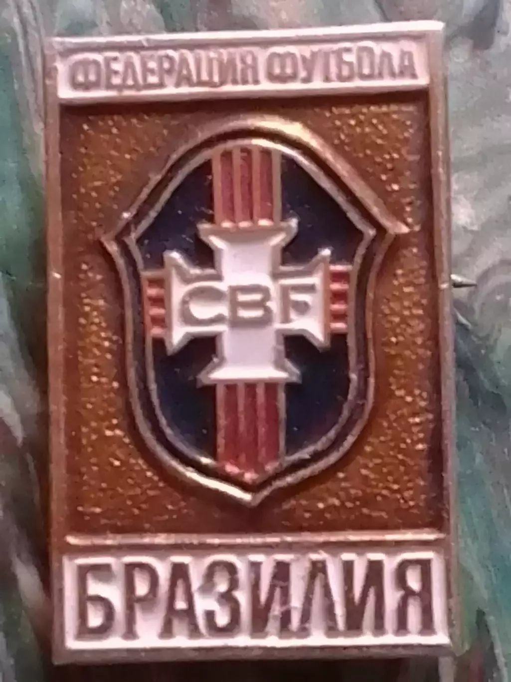 Футбольн. значок. Федерация футбола БРАЗИЛИЯ. SU Footbal Badge Оптом скидки 32%!
