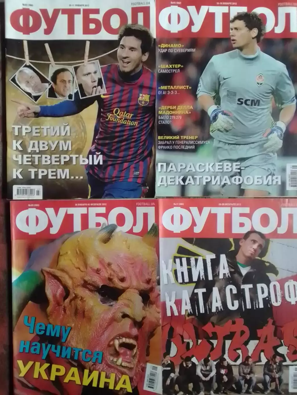 ФУТБОЛ № 5.(UA).-январь. 2012. А. Рыбка. Фото-Реал-1974/75 Оптом скидки до 32%