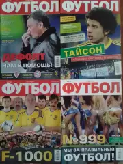 ФУТБОЛ №23.(UA).-март. 2012. обл-№ 1000! (Юбилейный). Оптом сеидки до 32%!