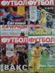 ФУТБОЛ (UA) №46 (1022) 2012. Постер - Італія. Оптом скидки до 32%!