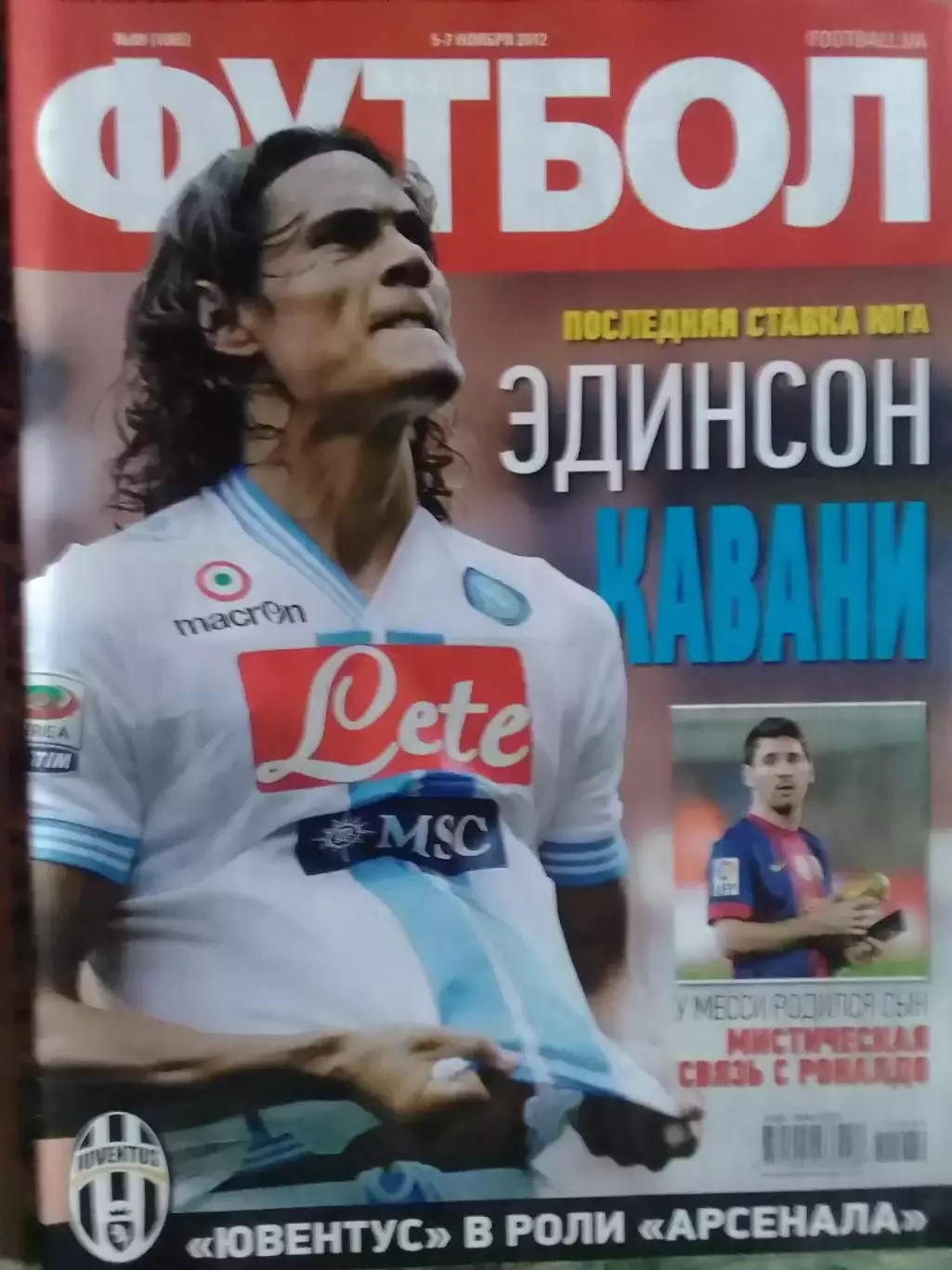ФУТБОЛ (UA) №89.(1065). 2012. Соперник Днепра Едсон КАВАНИ Оптом скидки до 32%!