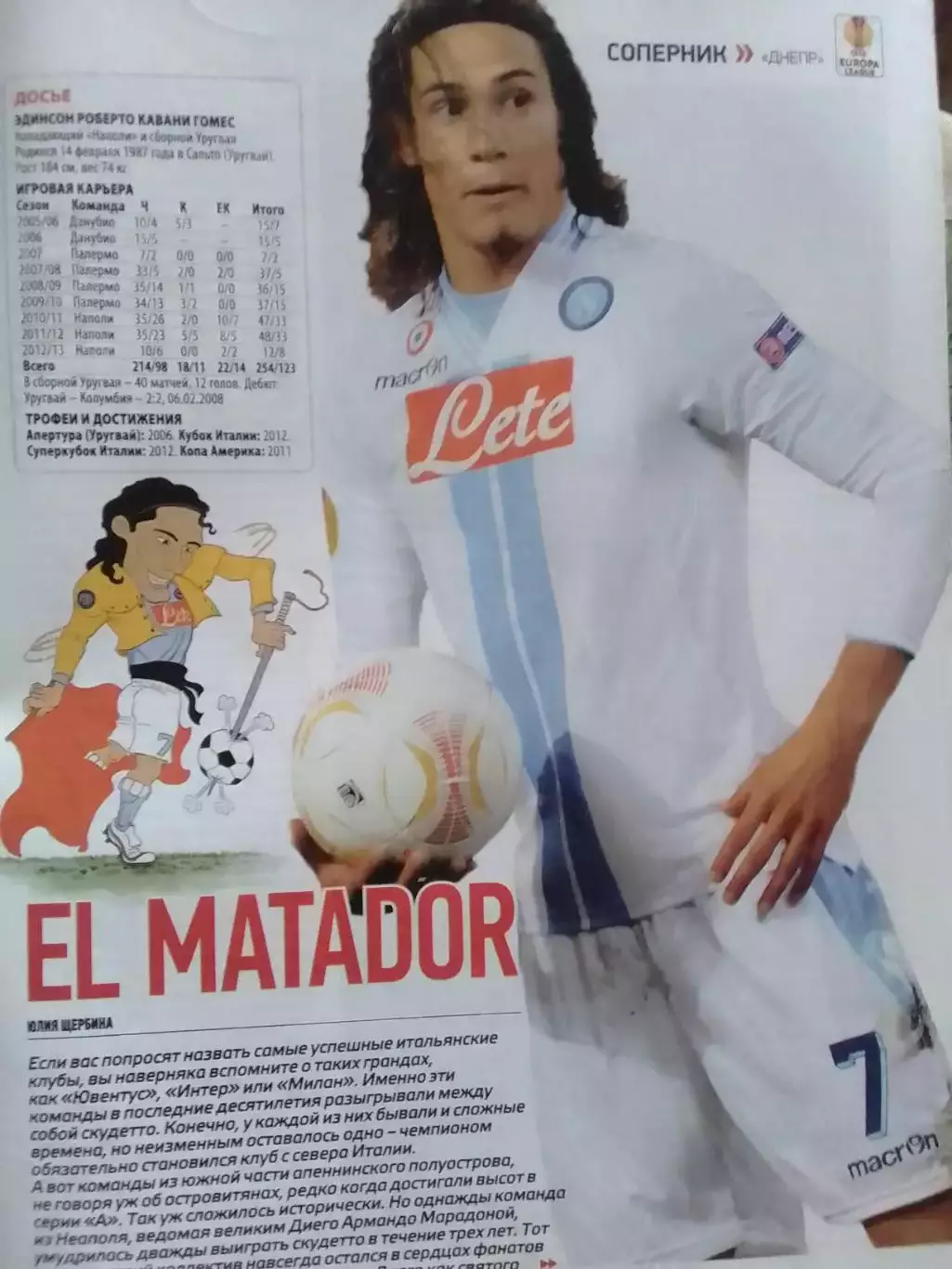 ФУТБОЛ (UA) №89.(1065). 2012. Соперник Днепра Едсон КАВАНИ Оптом скидки до 32%! 1