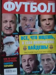 ФУТБОЛ №97.(UA).-декабрь. 2012.Оптом скидки до 32%!