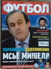 ФУТБОЛ №99.(UA).-декабрь. Интервью-Каха КАЛАДЗЕ. 2012.Оптом скидки до 32%!