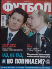 ФУТБОЛ №101.(UA).-декабрь. Проект СНГ. 2012.Оптом скидки до 32%!