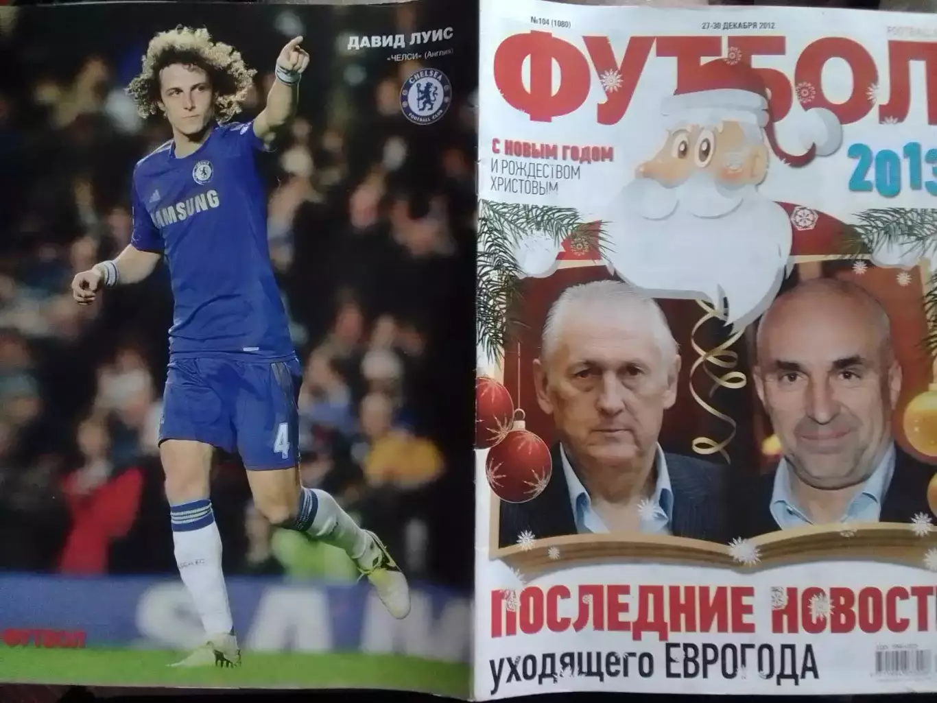 ФУТБОЛ №104.(UA).-декабрь. Постер - Д.ЛУИС .Оптом скидки до 32%!