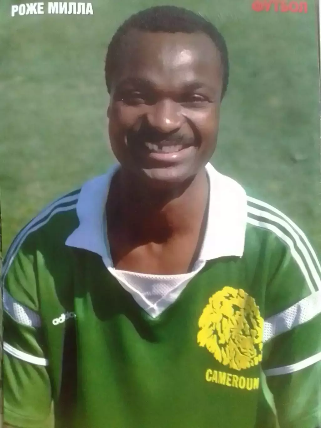 ФУТБОЛ №11.(UA) 2018. Постер - Роже МИЛА. Оптом скидки 32%. 1