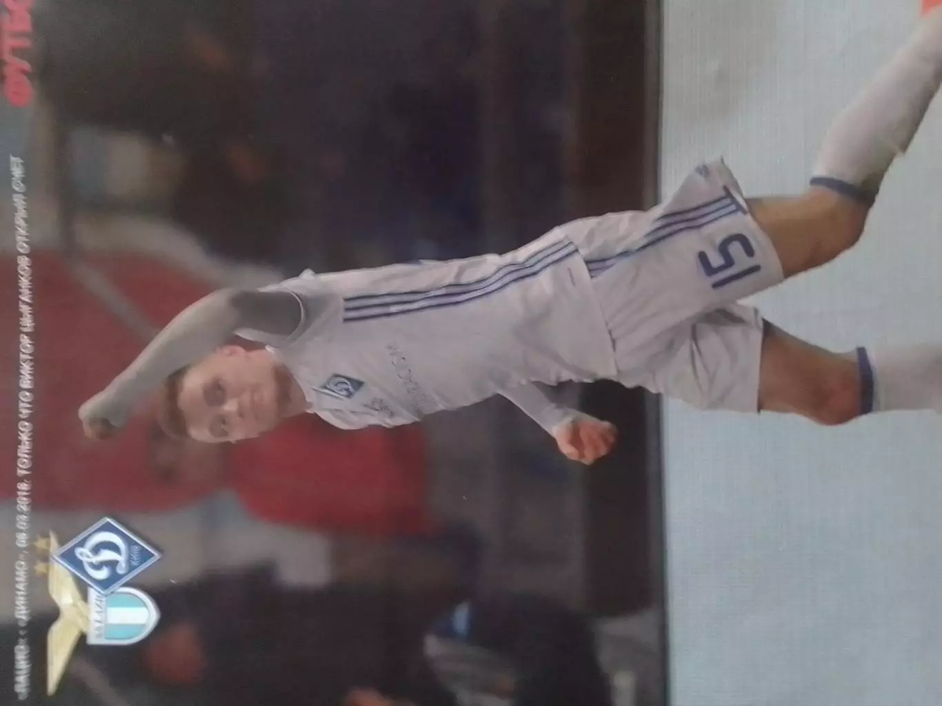 ФУТБОЛ №19-20.(UA) 2018. Постер -ЦИГАНКОВ, Игуиан, Дибала. Оптом скидки 32%. 1