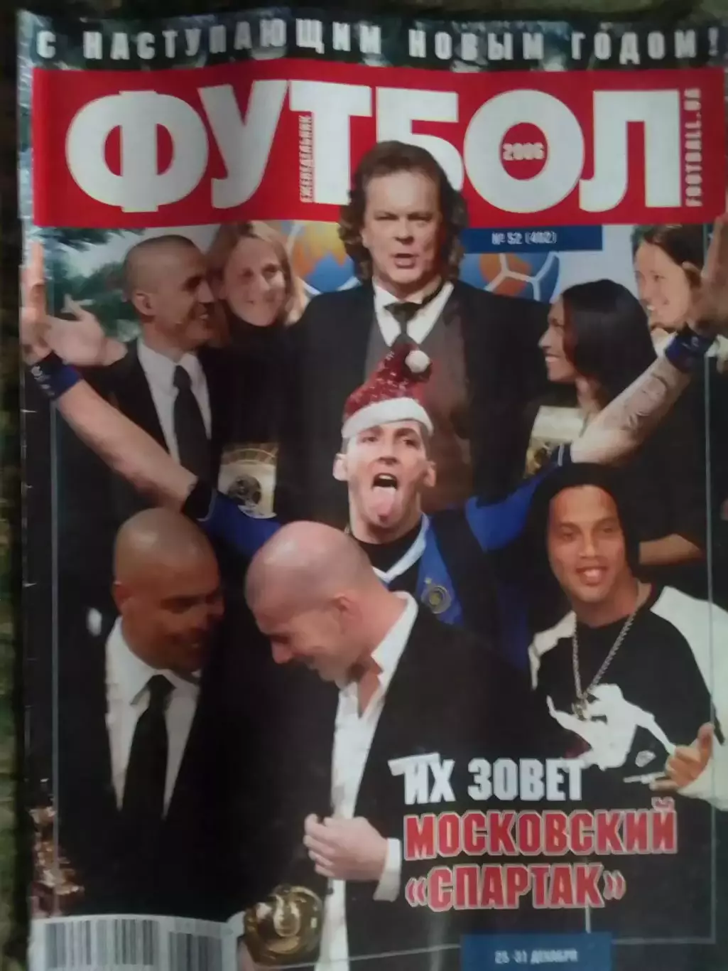 Футбол (Укр.) №52 (482) 2006. Оптом скидки до 32%!